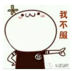 QQ图片20180307101818.png QQ图片20180307101818.png