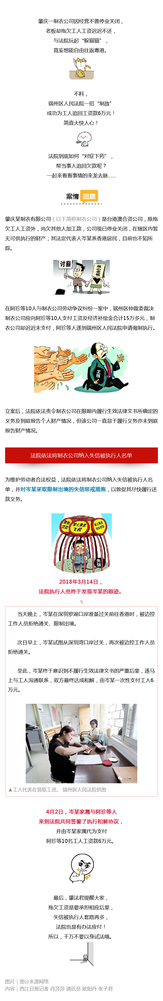 拖欠工资.png