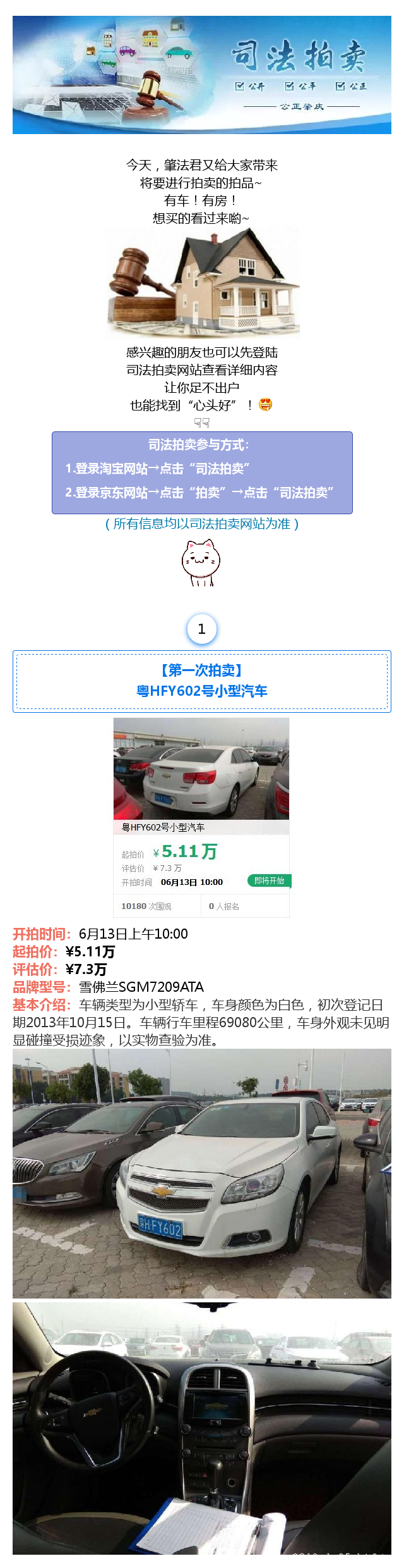 拍卖_副本1.png
