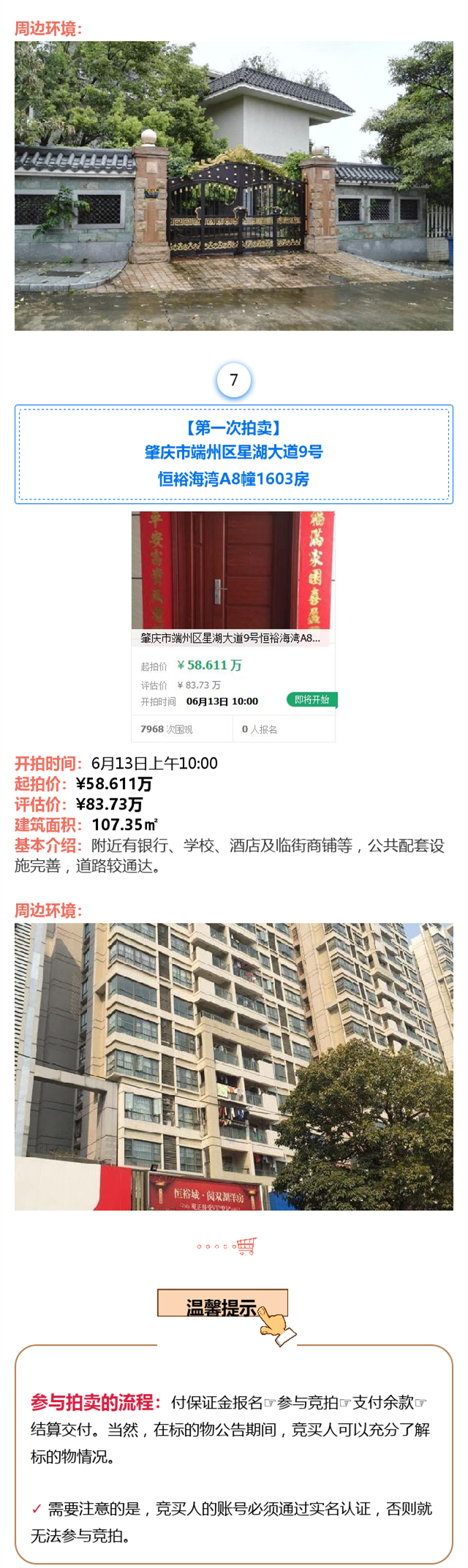 拍卖_副本4.png