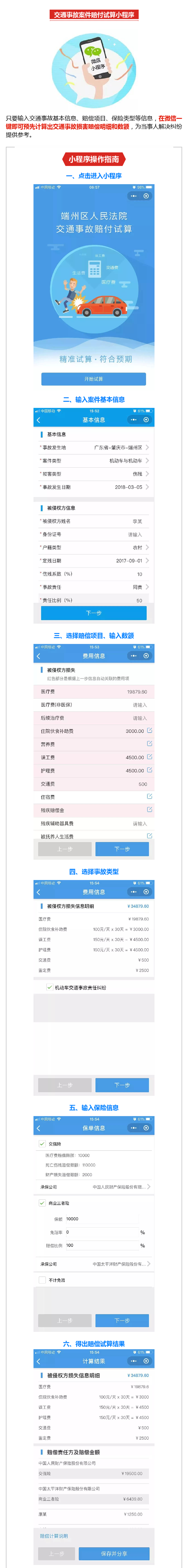 端州交通事故_副本2.png