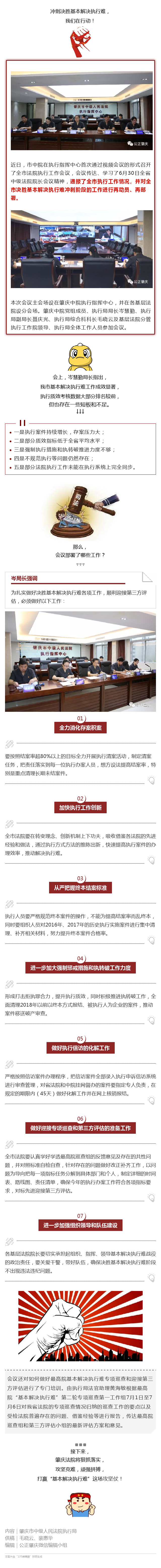 动员大会.png