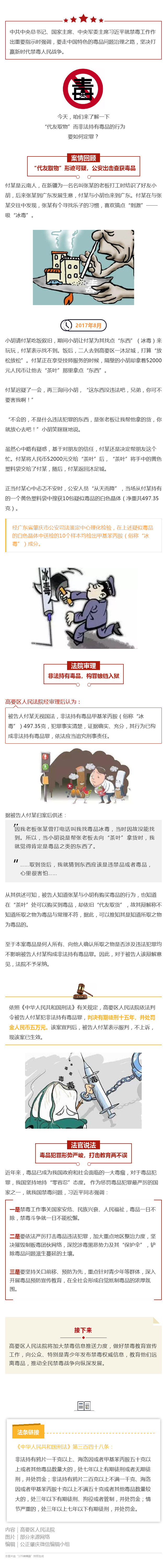 毒品.png