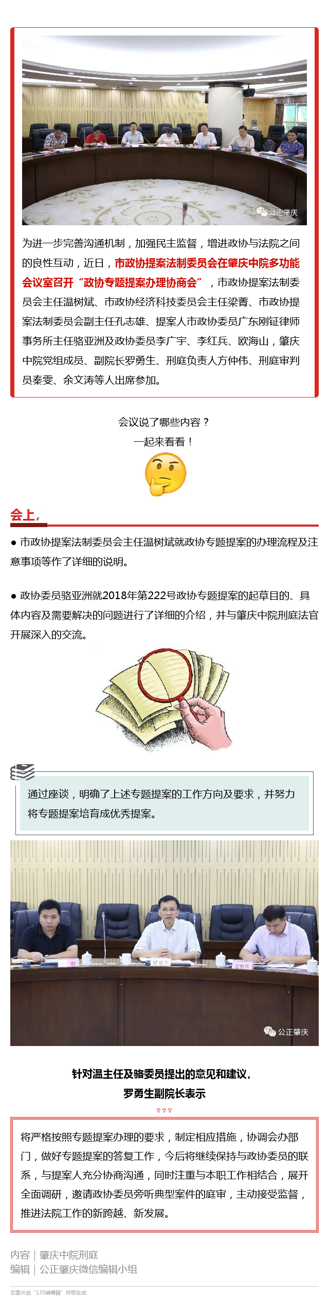 会议.png