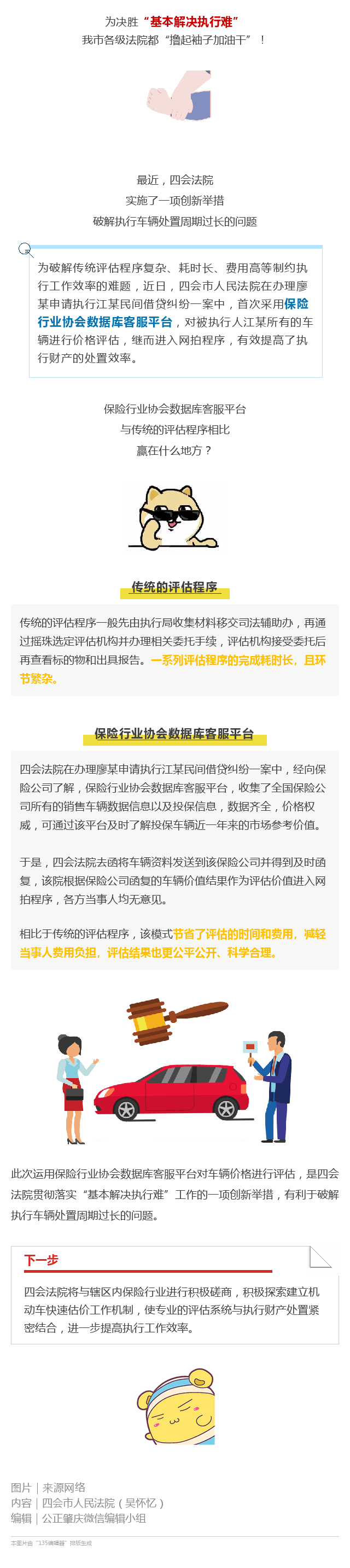 四会.png