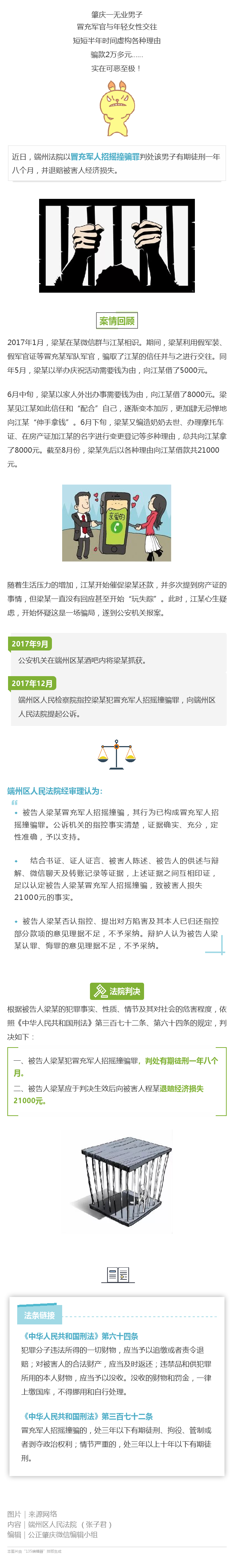 军官.png