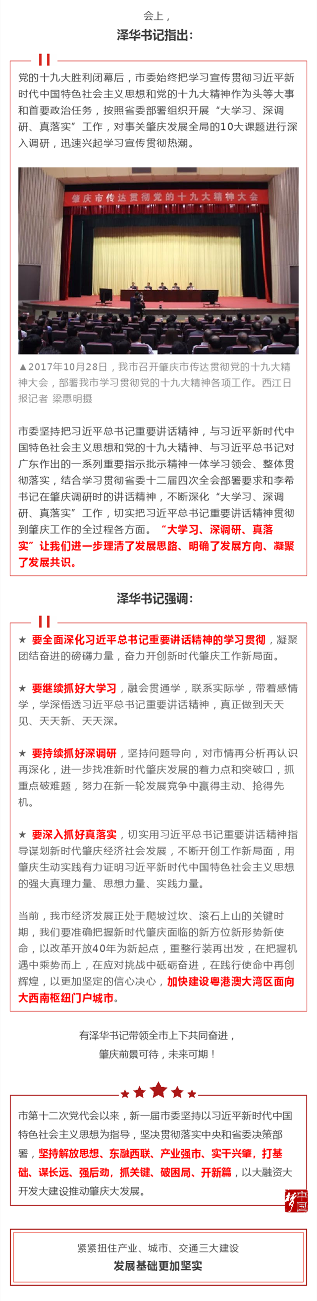 全会开幕_副本2.png