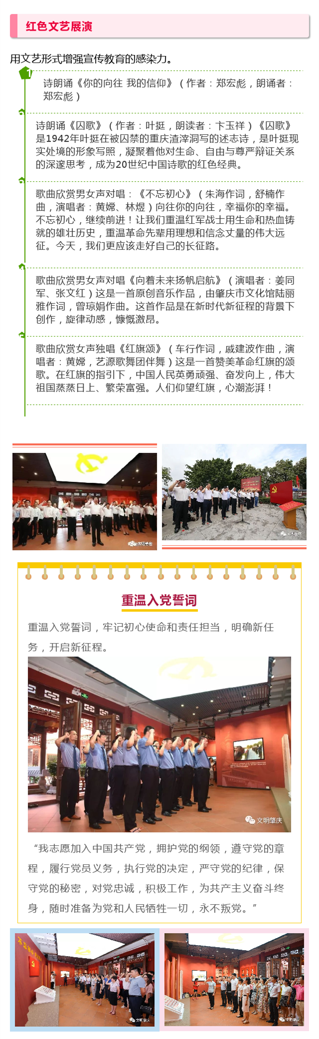 文明网_副本2.png