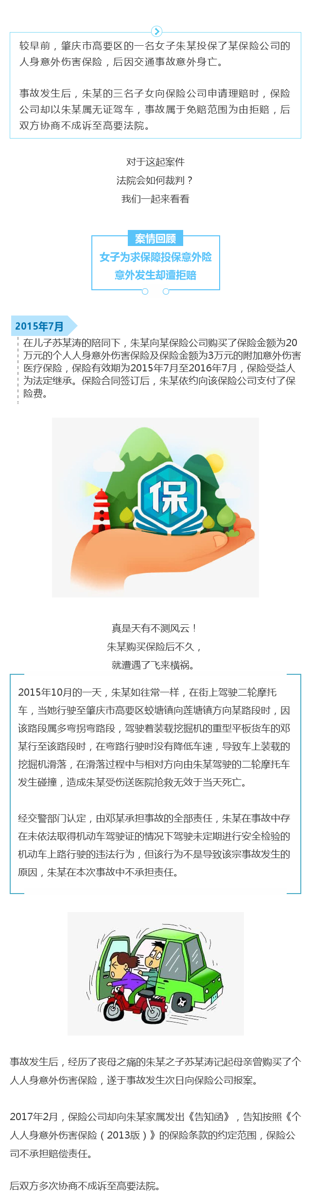 保险_副本1.png