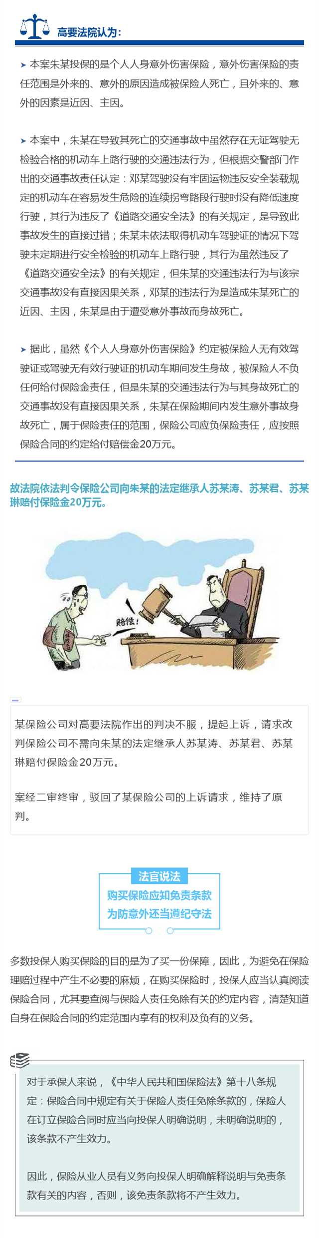 保险_副本3.png