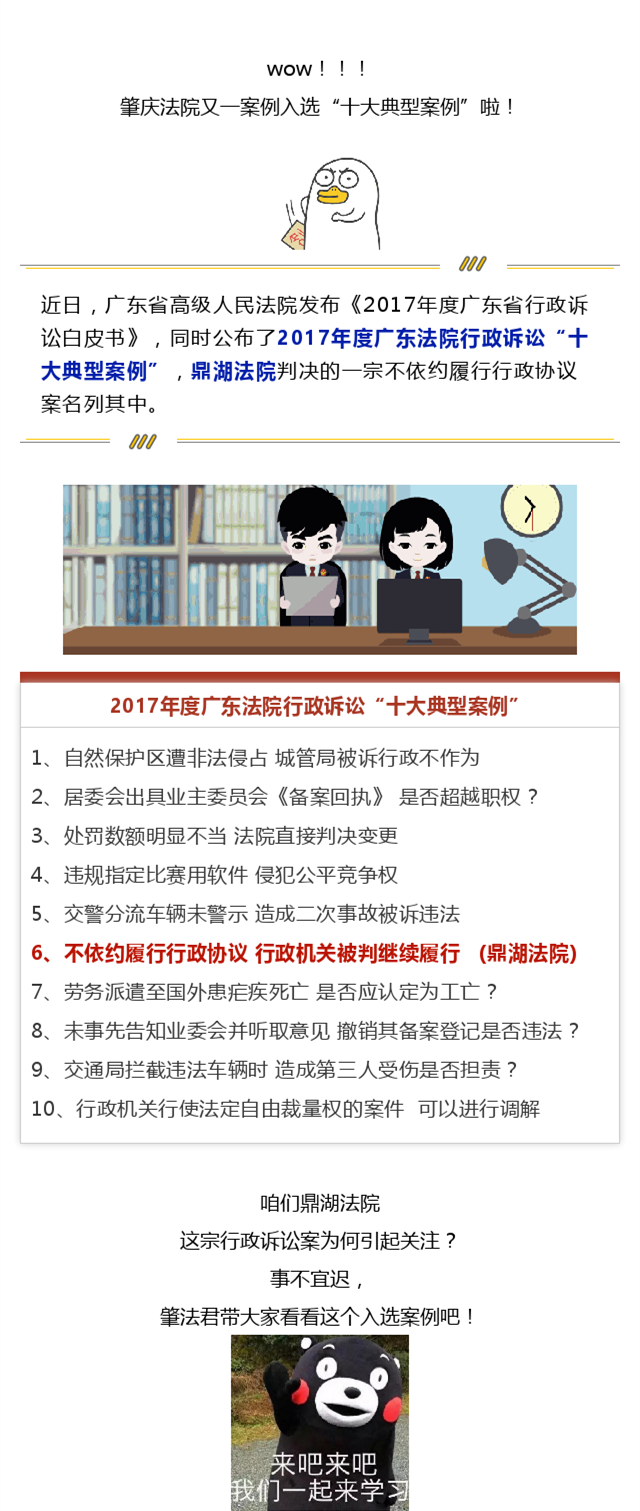 鼎湖案例入选_副本1.png