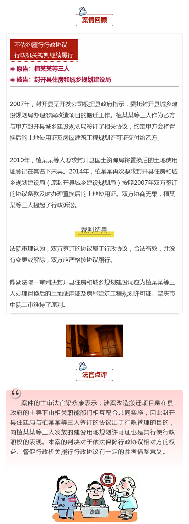 鼎湖案例入选_副本2.png