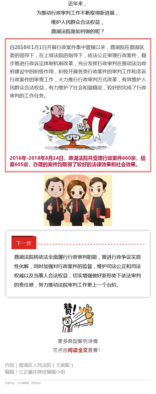 鼎湖案例入选_副本3.png