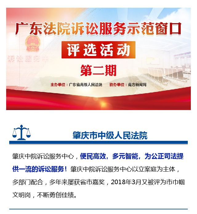 诉服中心_副本1.png