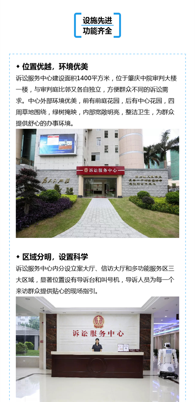 诉服中心_副本2.png
