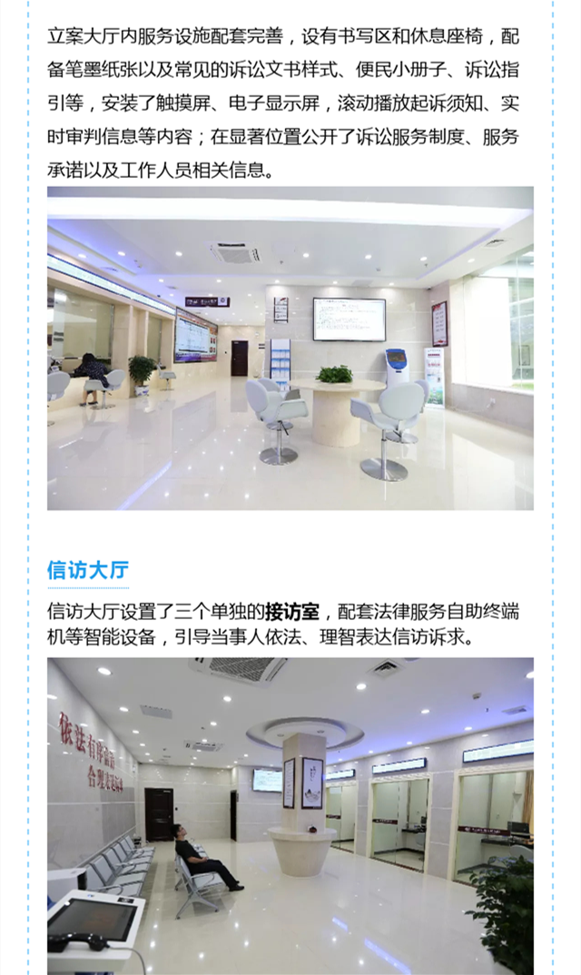 诉服中心_副本4.png