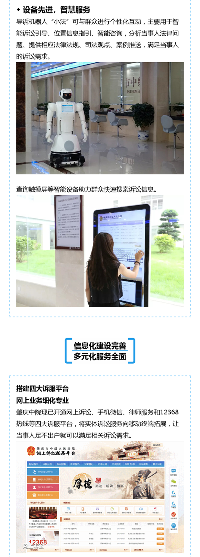 诉服中心_副本8.png