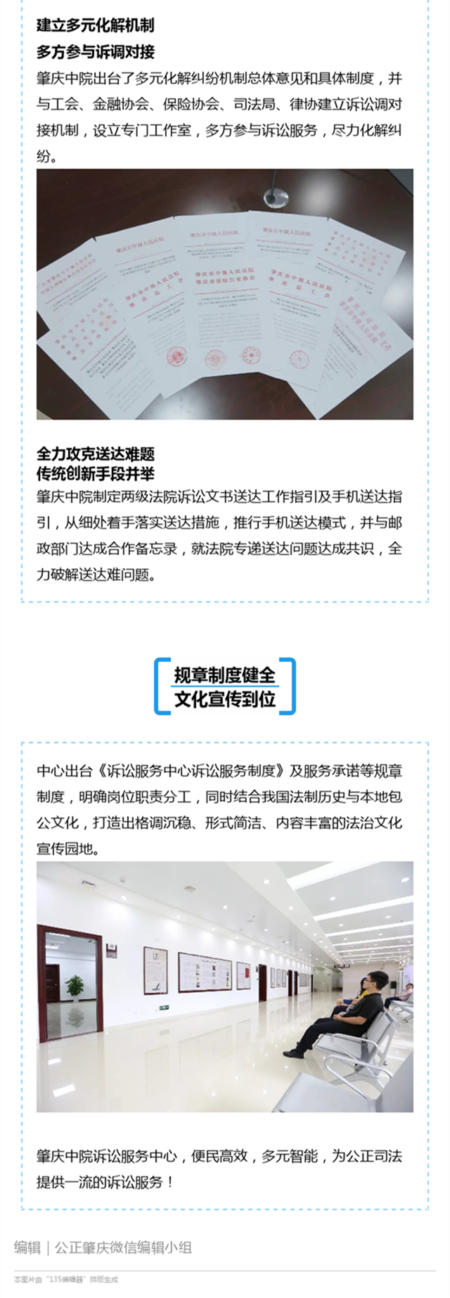 诉服中心_副本10.png
