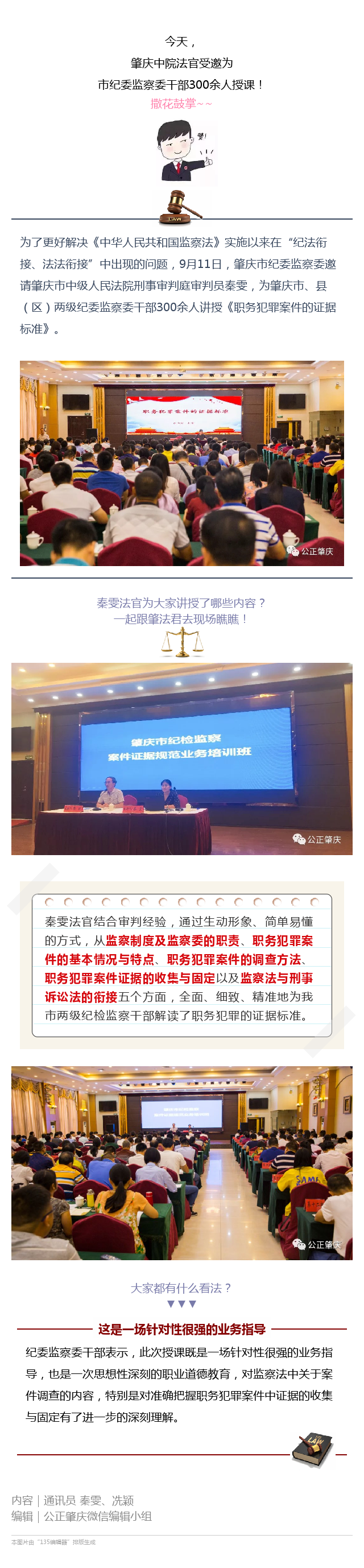 授课.png