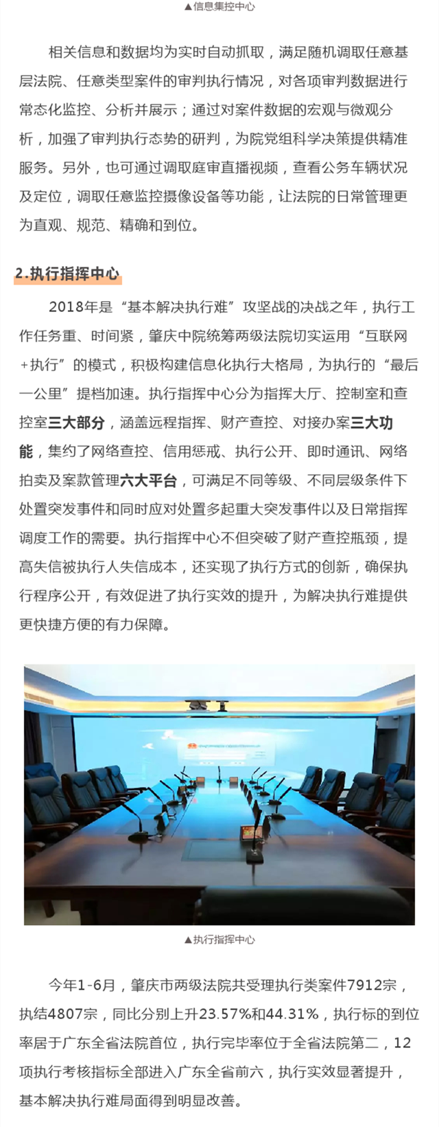 智慧法院_副本3.png