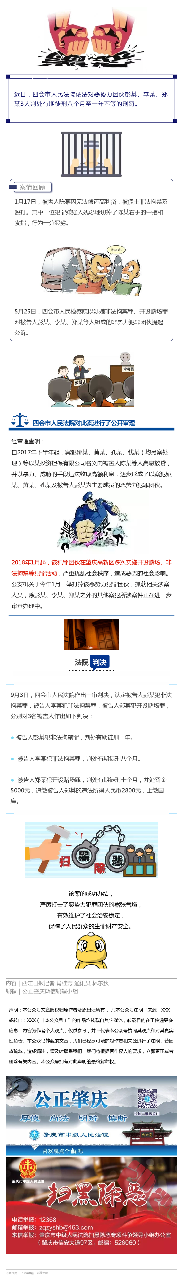 四会.png