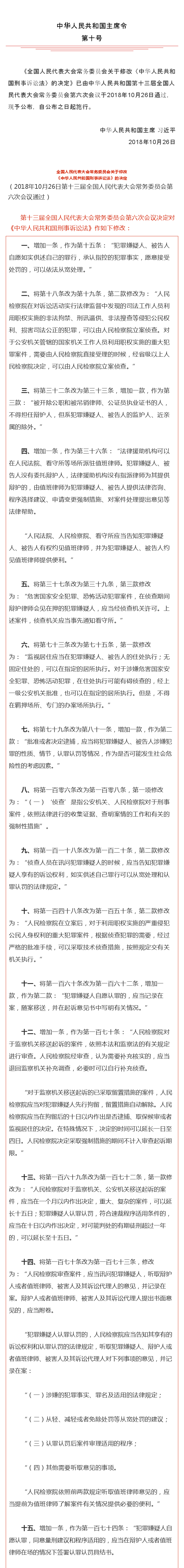 刑事法律_副本1.png