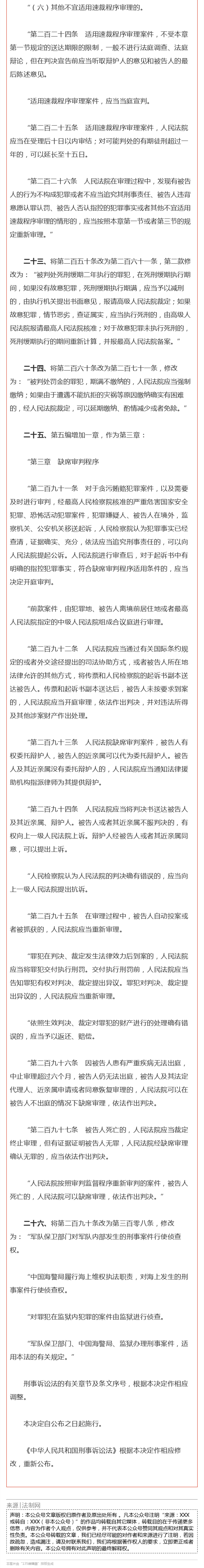 刑事法律_副本3.png