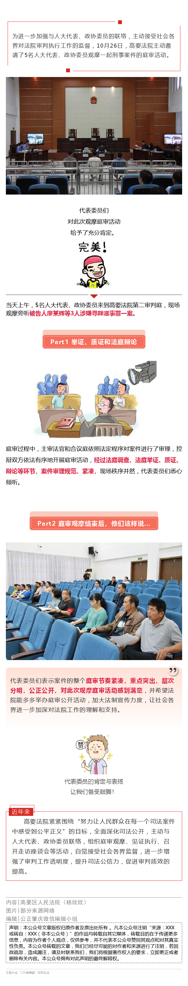 代表委员.png