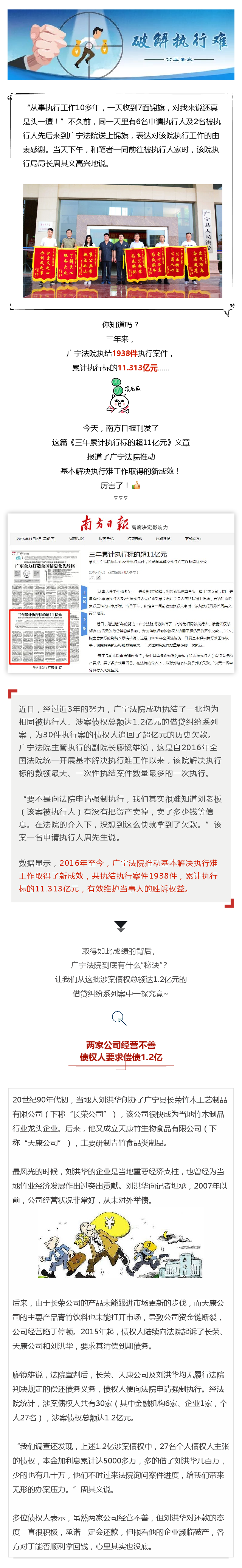 广宁法院_副本1.png
