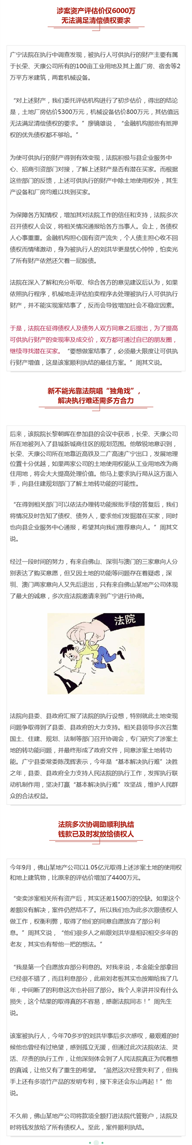 广宁法院_副本2.png