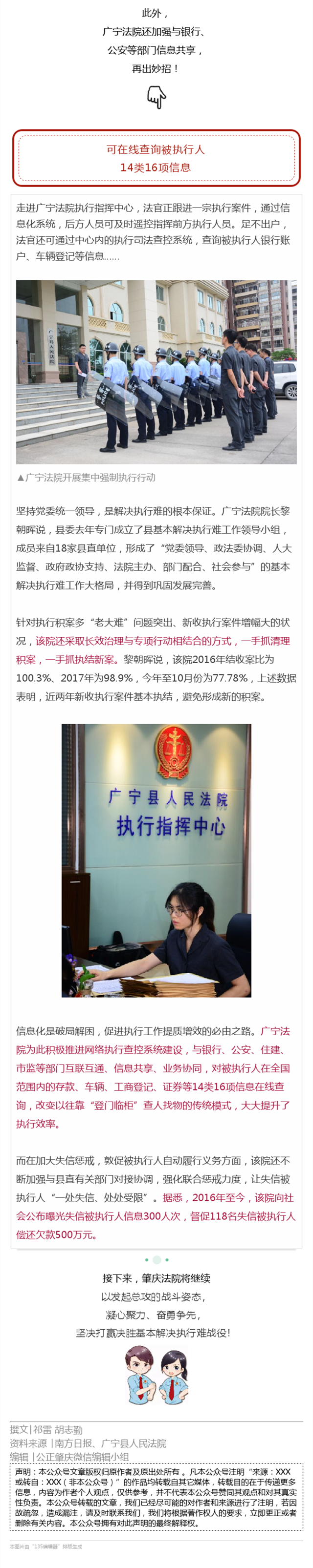 广宁法院_副本3.png