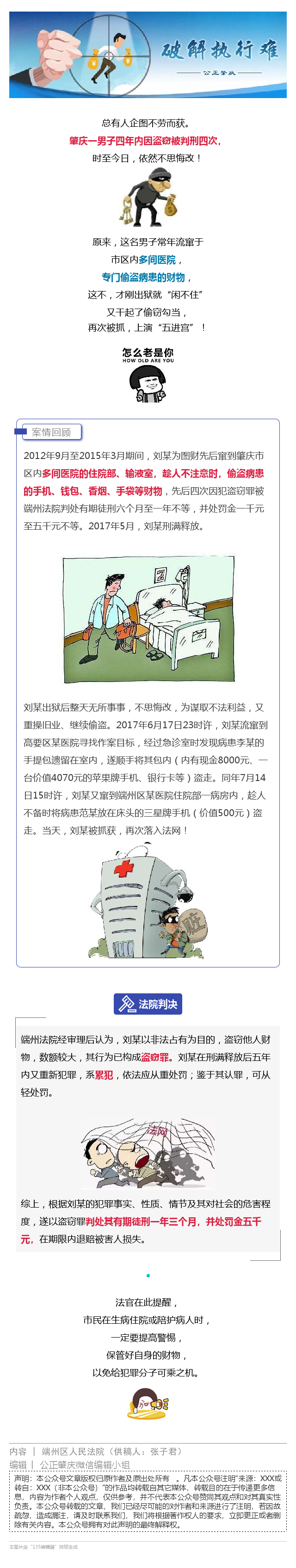 盗窃.png
