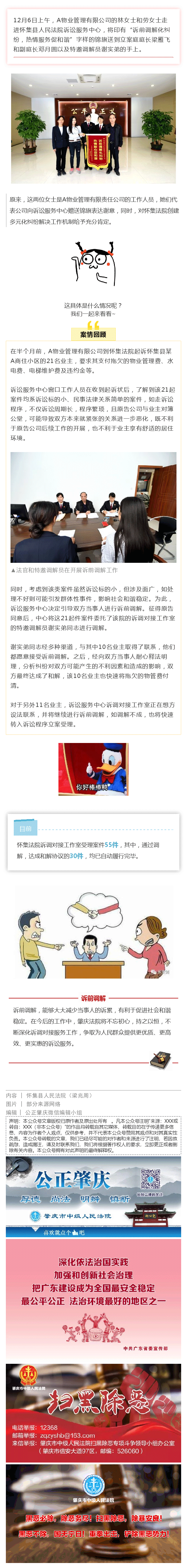 微信图片_20181211223230.png