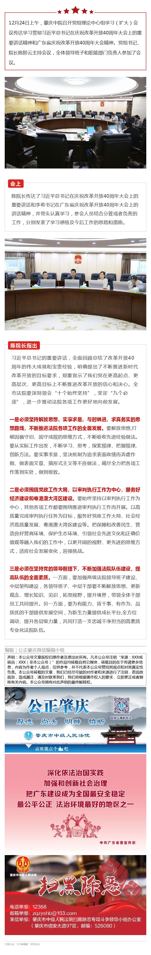 学习贯彻.png