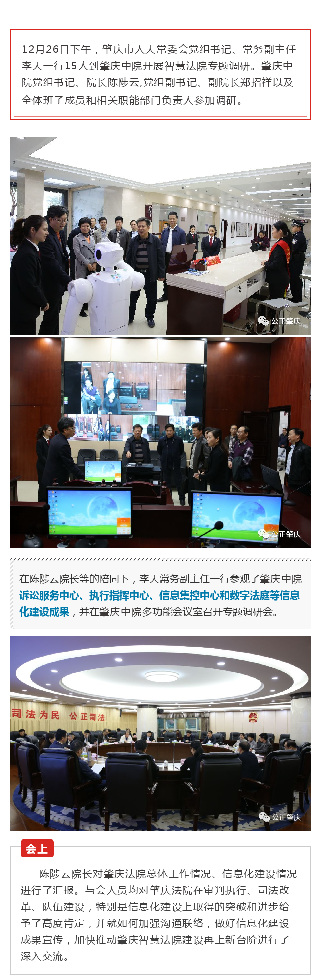 人大调研_副本1.png