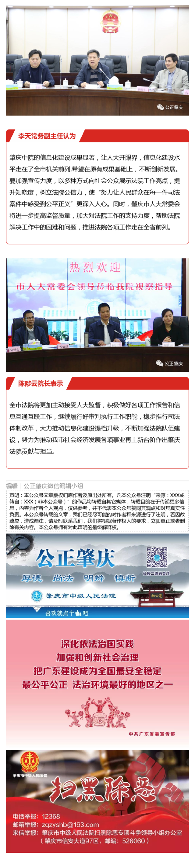 人大调研_副本2.png