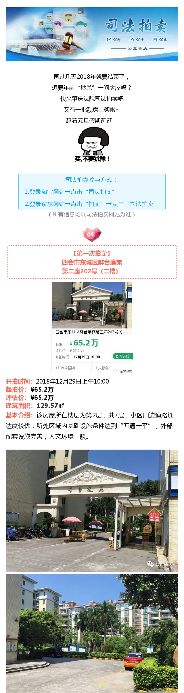 拍卖_副本1.png