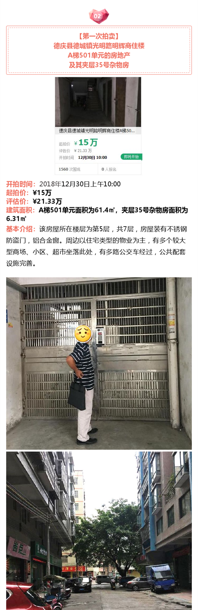 拍卖_副本2.png