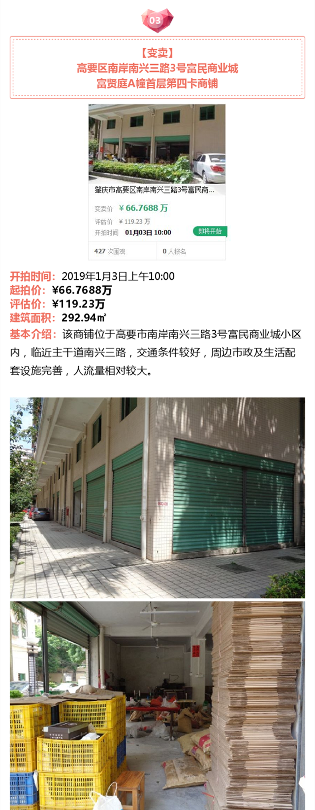 拍卖_副本3.png