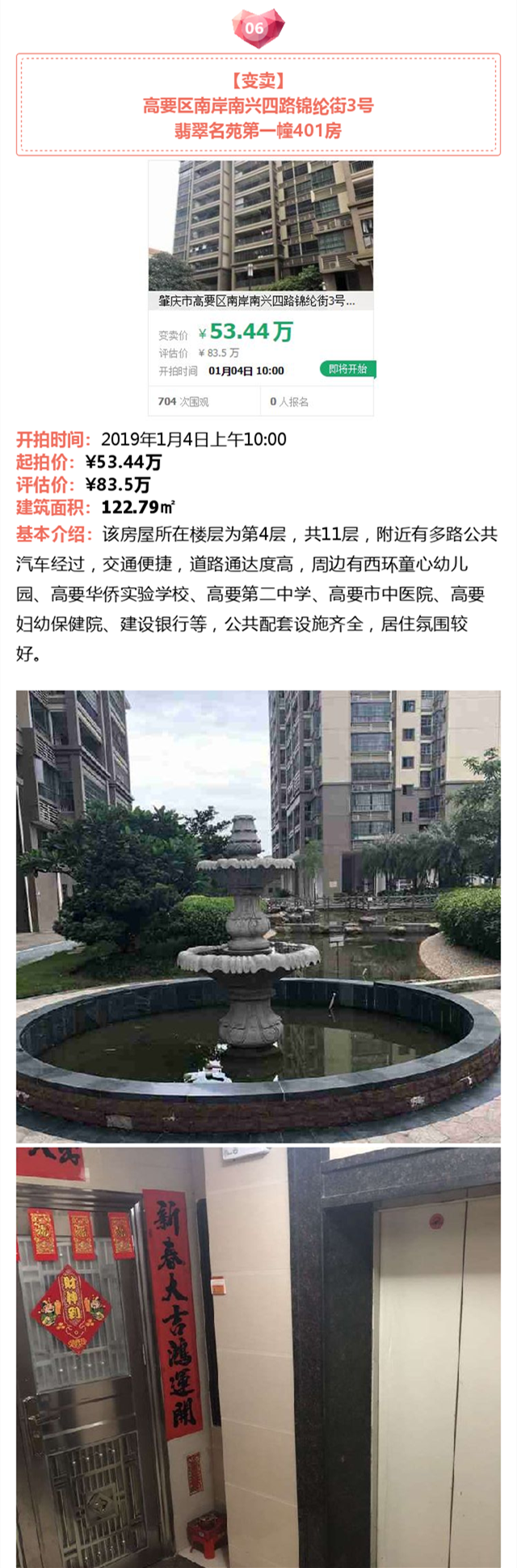 拍卖_副本6.png