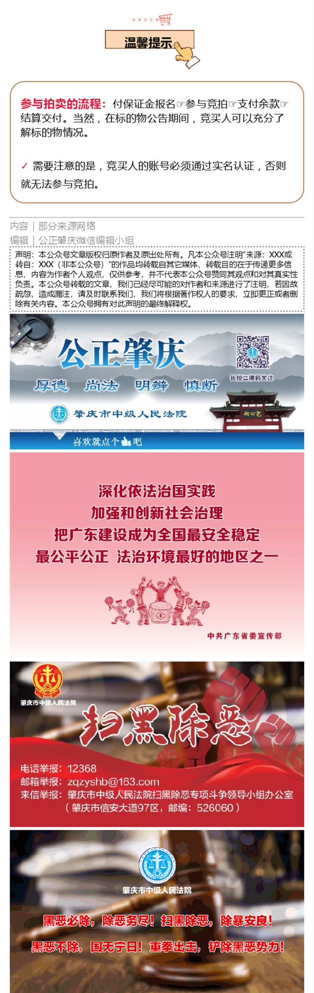 拍卖_副本7.png