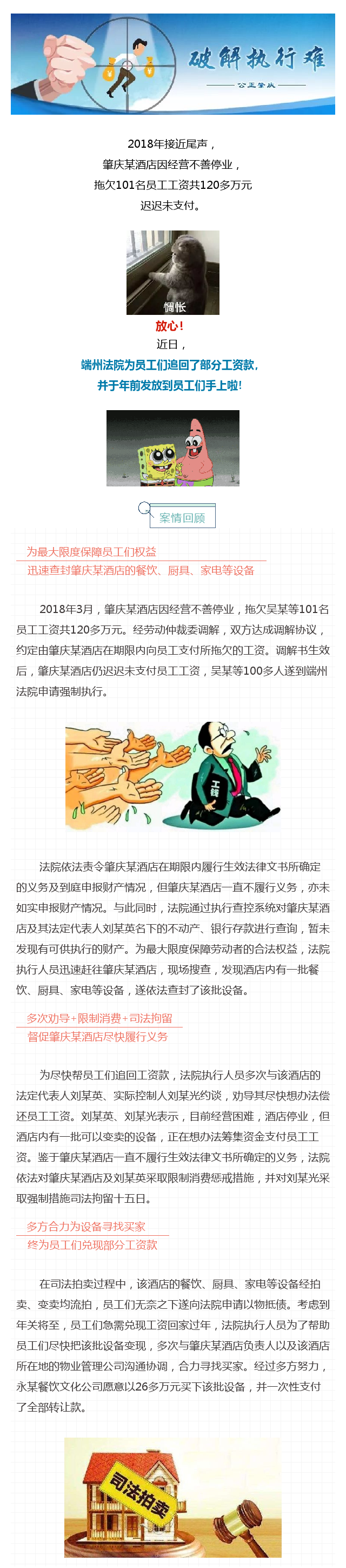 工资_副本1.png