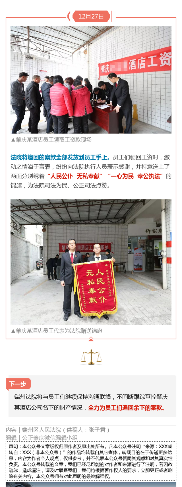 工资_副本2.png