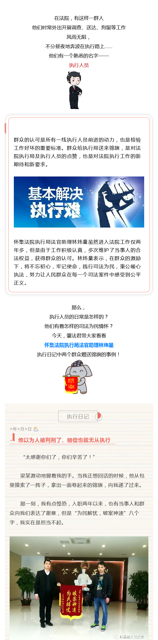 日记_副本1.png