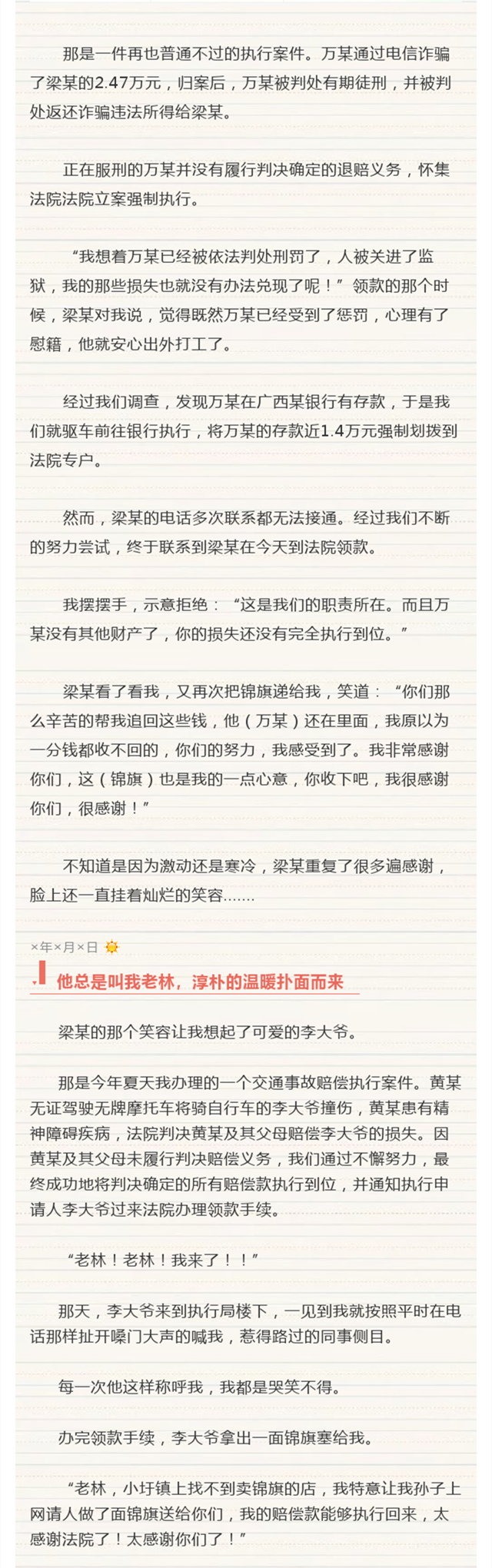 日记_副本2.png
